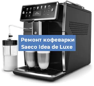 Чистка кофемашины Saeco Idea de Luxe от кофейных масел в Волгограде